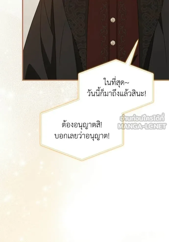 ชีวิตใหม่ในตระกูล ตอนที่ 107 รูปที่ 39