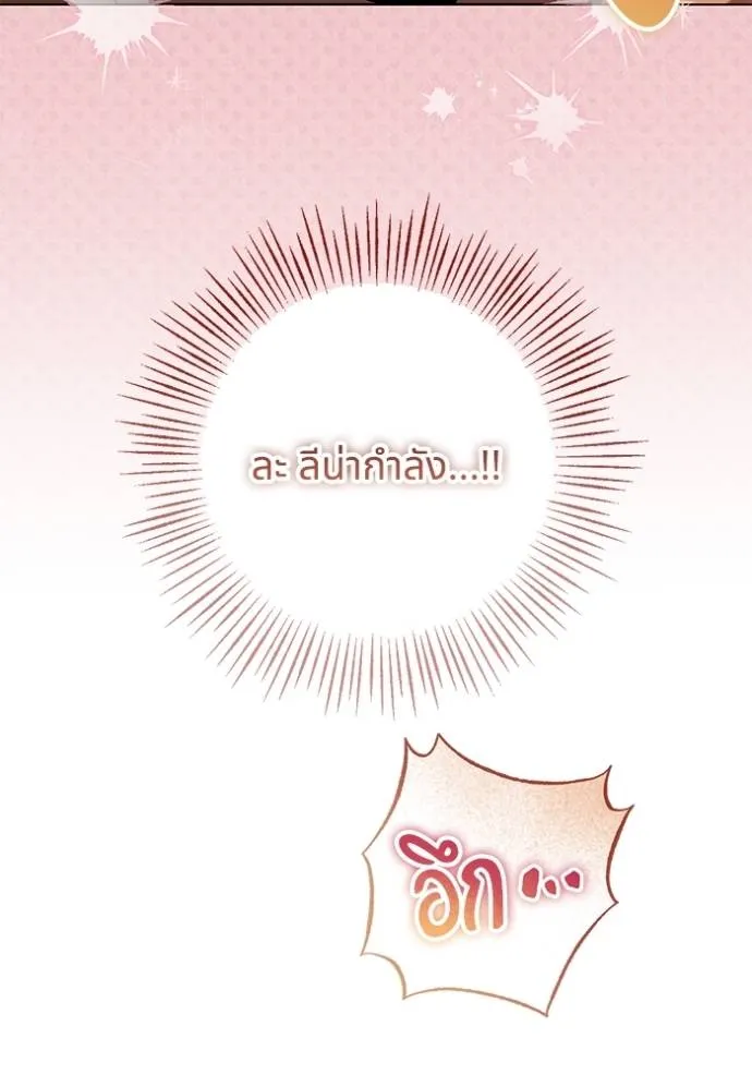 ทางหลุดพ้นของ ตอนที่ 77 รูปที่ 71