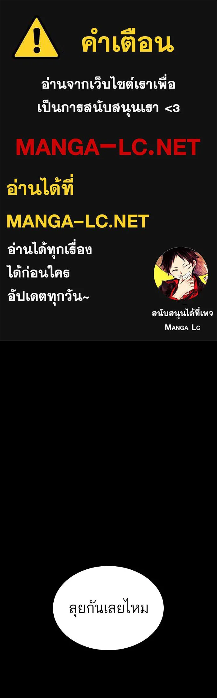 หลังวันสิ้นโลก ตอนที่ 5 รูปที่ 1