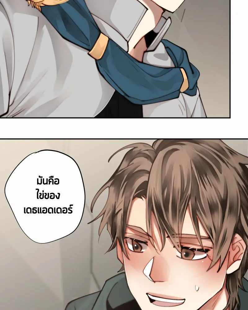 เทพมังกรคลั่งรัก ตอนที่ 26 พลังของมังกรไร้ธาตุ รูปที่ 4