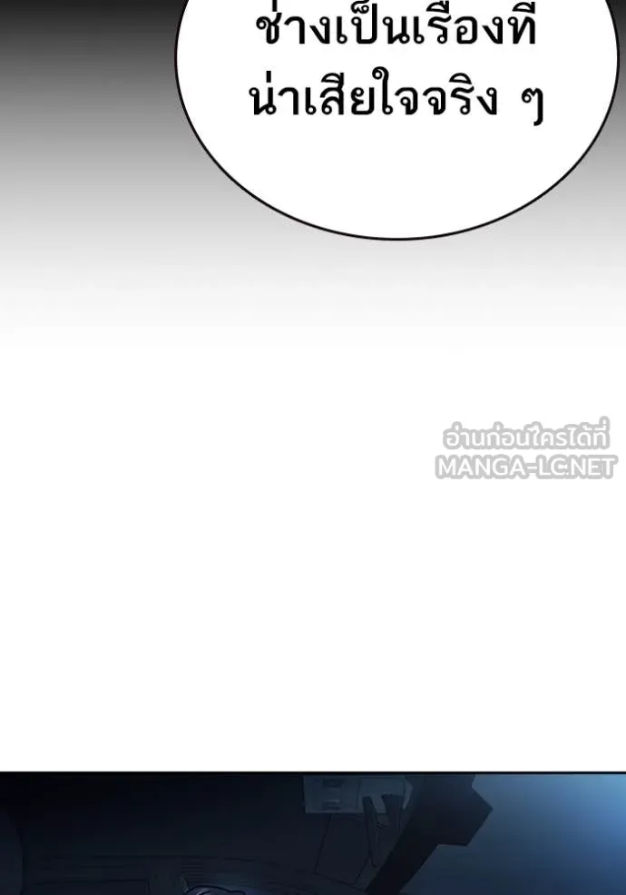 Study Group ตอนที่ 293 รูปที่ 30