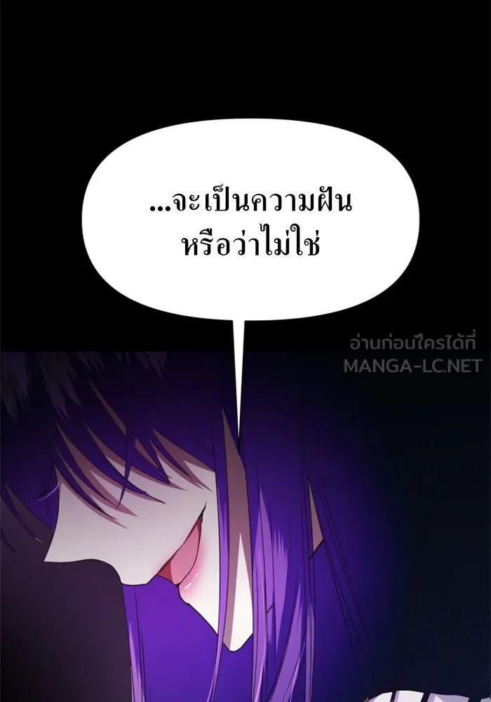 ชิงชีวิตพลิกลิขิตชะตา ตอนที่ 22 คำเล่าลือของนางร้ายผู้นั้น(2) รูปที่ 114