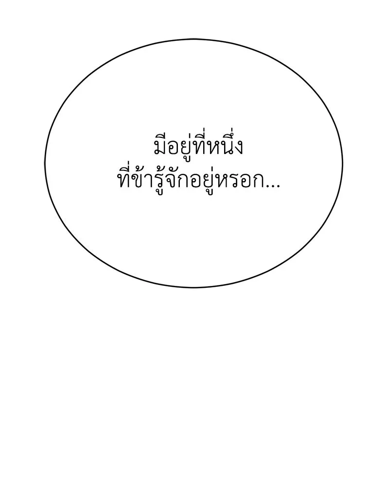 กำปั้นราชันคืนชีพ ตอนที่ 22 รูปที่ 13