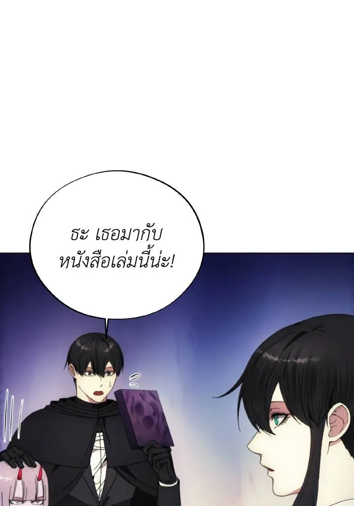 ศึกชิงบัลลังก์เทพเจ้ ตอนที่ 98 รูปที่ 70