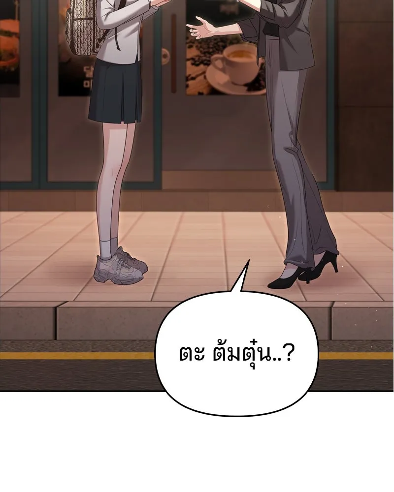 จ้า แม่คนสวย ตอนที่ 8 รูปที่ 5