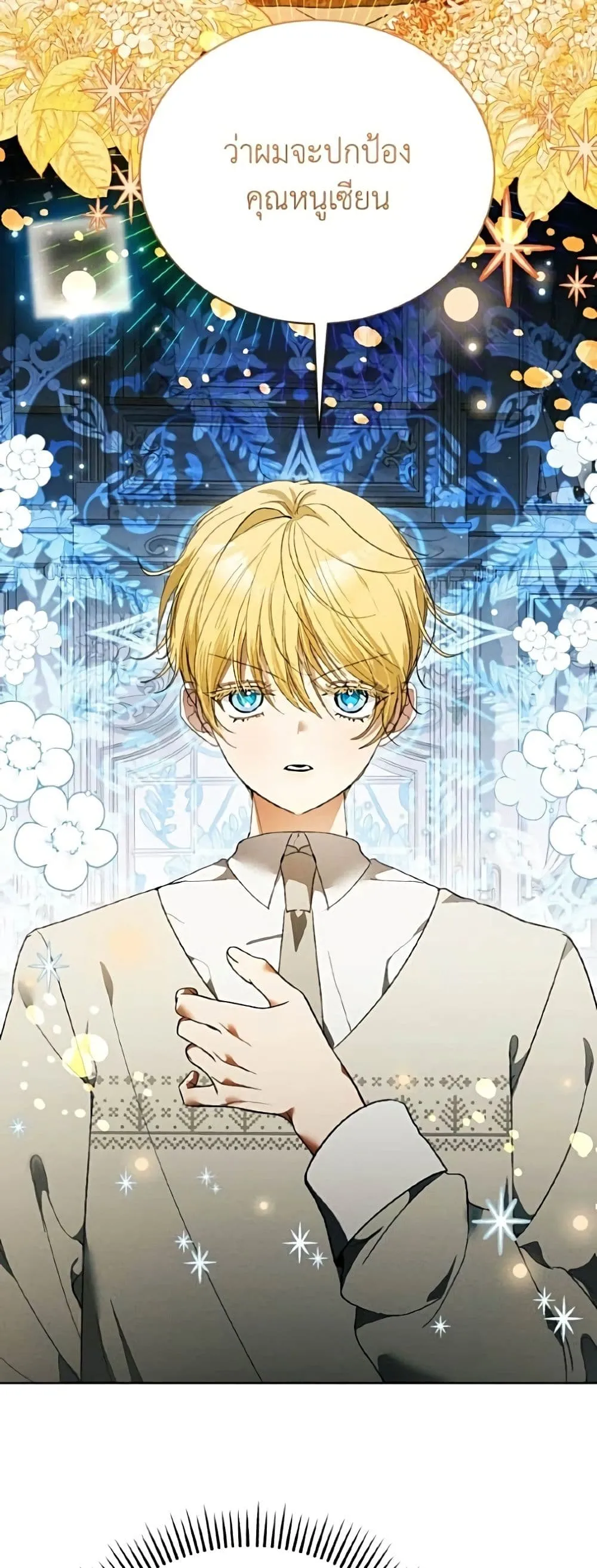 Manga-lc-com อ่านมังงะ อ่านการ์ตูน ออนไลน์ ฟรี I Will Protect My Tyrant Dad! – รักนะคะ ป๊ะป๋าทรราช ตอนที่ 1 2 3 4 5 6 7 8 9 10 11 12 13 14 ฟรี ไม่มีโฆษณา Manga-lc - อ่าน มังงะ อ่าน การ์ตูน ออนไลน์ อ่านมังงะ ฟรี