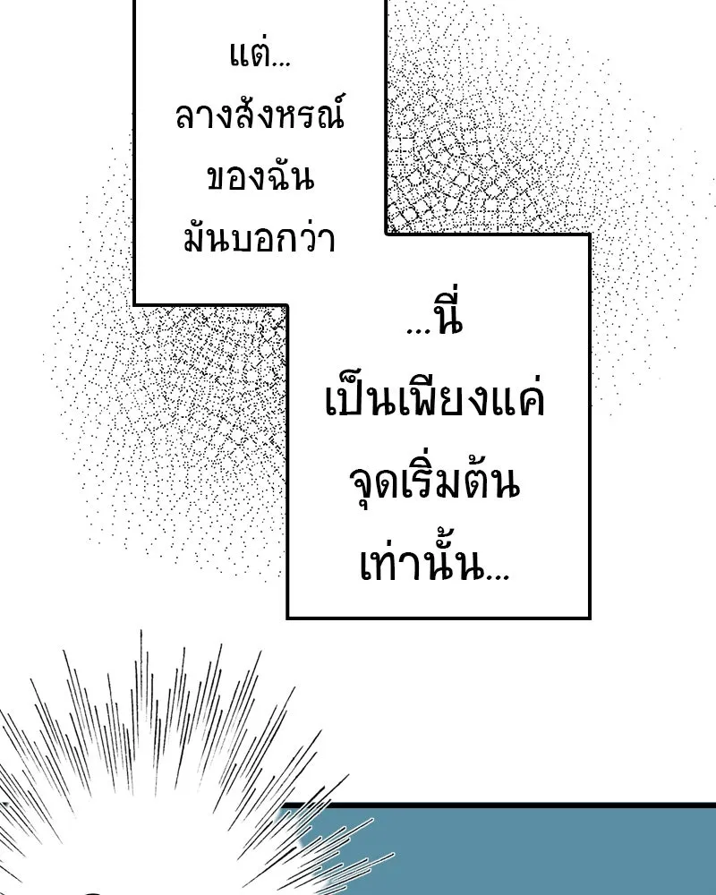 การิน BlaCX ปริศนาอาถรรพ์สีดำ ตอนที่ 16 บ้านโขน (จบ) รูปที่ 110