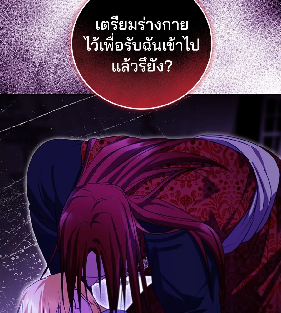 ทางหลุดพ้นของนักบุญลวง ตอนที่ 30 รูปที่ 125