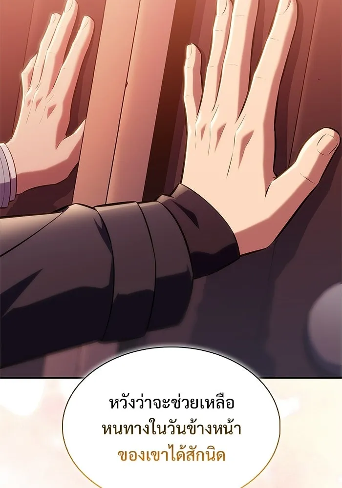 ผู้เล่นหน้าใหม่เลเวลแมกซ์ ตอนที่ 244 สองอาจารย์ สองลูกศิษย์ รูปที่ 100