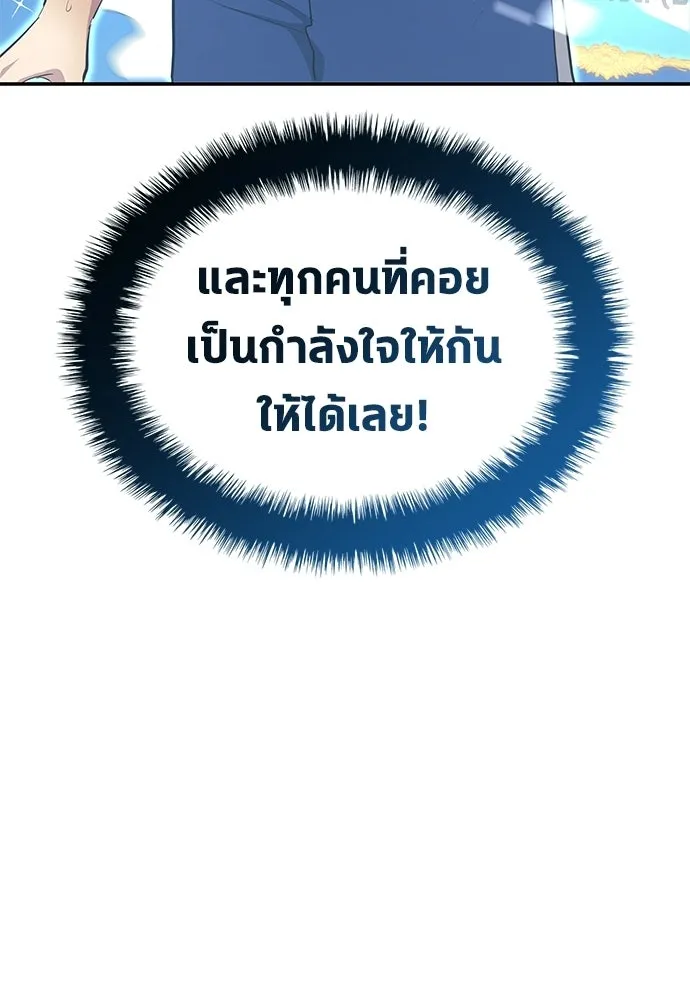 นักเตะแข้งสวรรค์ ตอนที่ 100 รูปที่ 76