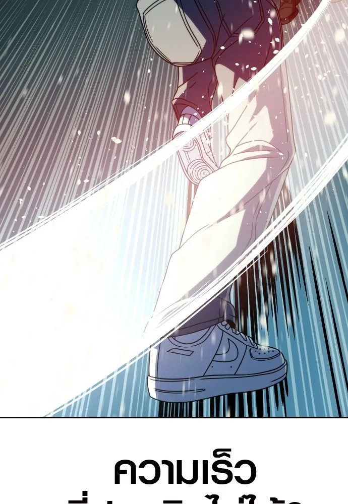 นักรบแช่แข็ง ตอนที่ 44 รูปที่ 58