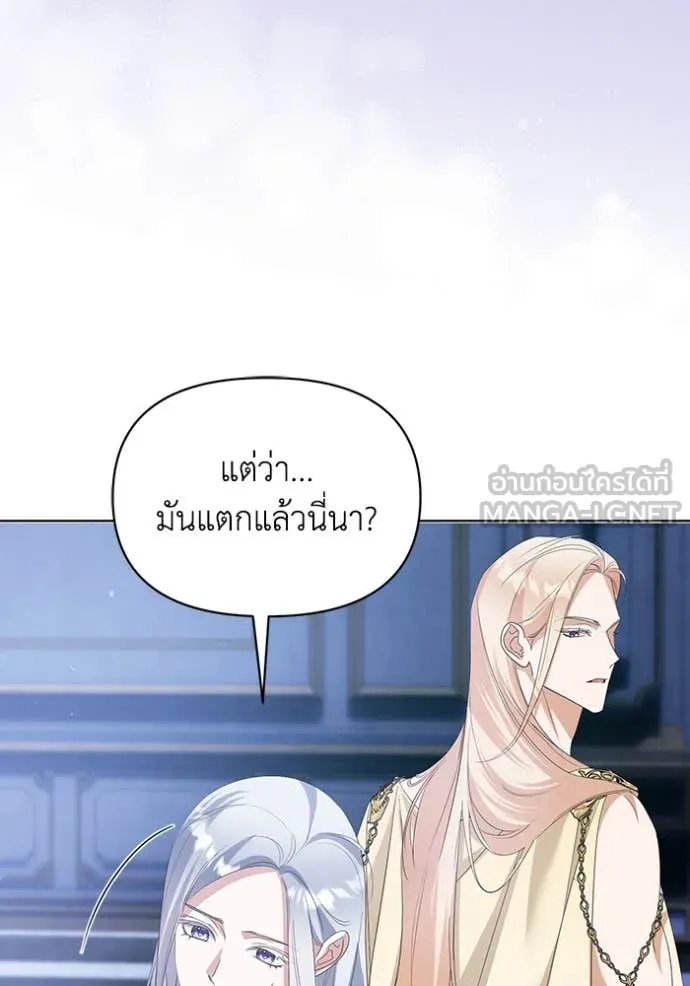 ชีวิตใหม่ในตระกูล ตอนที่ 75 รูปที่ 61