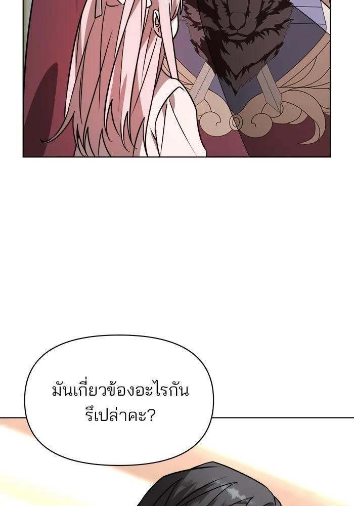 อะคาเดมีนี้เห็นทีจะเจ๊ง ตอนที่ 91 รูปที่ 32