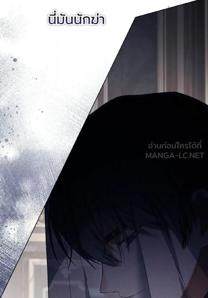 ราชินีจอมมาร ตอนที่ 87 รูปที่ 18