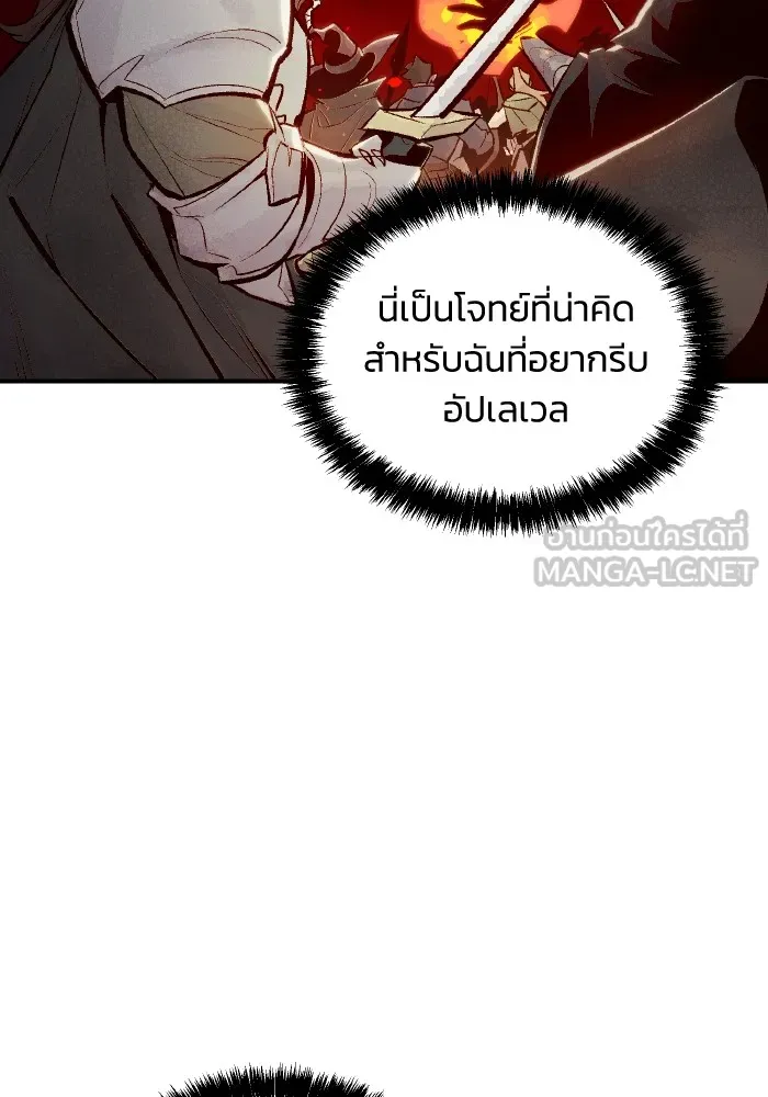 The Lone Necromancer ตอนที่ 45 รูปที่ 66