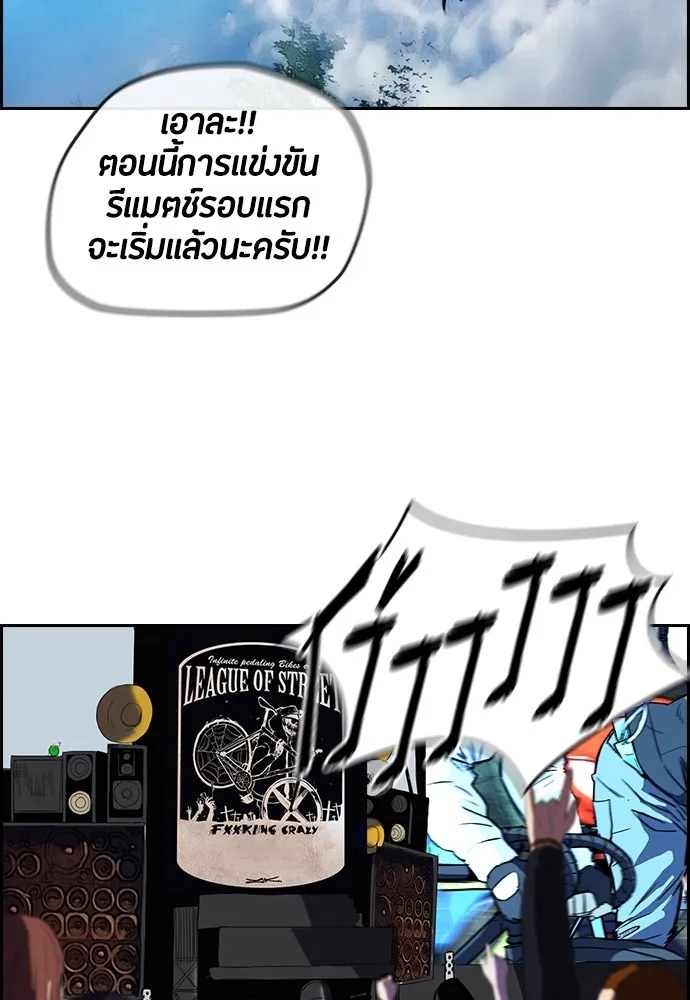 ปั่นสู้ฝันbrWind Breaker ตอนที่ 50 รูปที่ 38