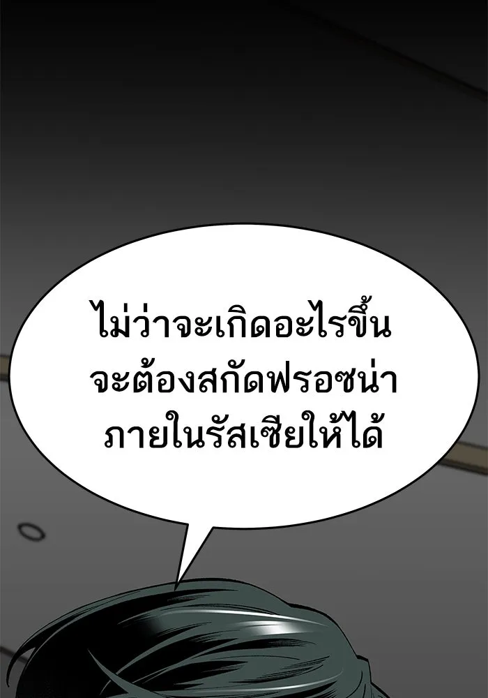 ยอดคนเลเวลทะลุ ตอนที่ 17 ฟรอซน่าเรด (3) รูปที่ 104