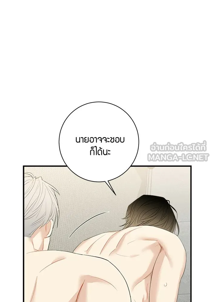 Good Gosh Daddy ตอนที่ 43 ให้รุ่นพี่สอน รูปที่ 57