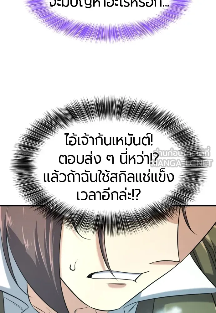 ยอดสถาปนิกผู้พิทักษ์อาณาจักร ตอนที่ 149 รูปที่ 78