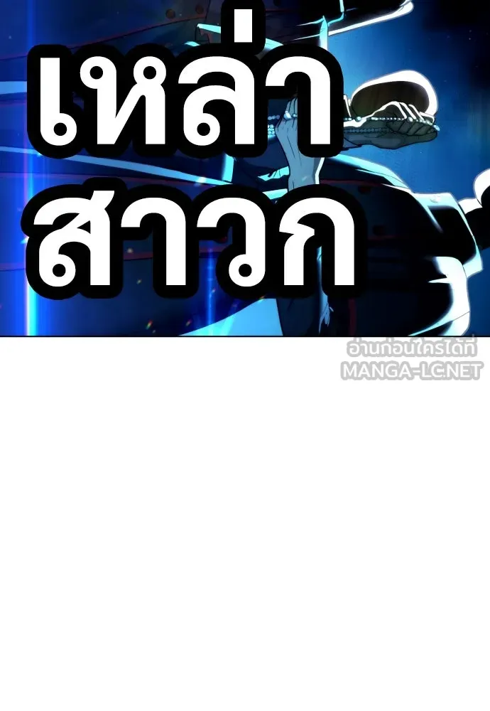 นักฆ่าย้อนวัย ตอนที่ 12 รูปที่ 78