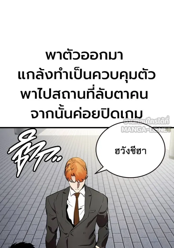 มหาสงครามคนแกร่ง ตอนที่ 44 รูปที่ 86