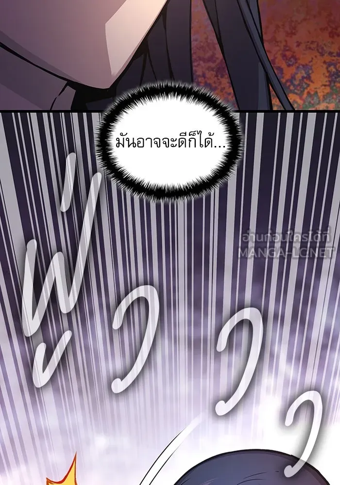 ลับลางลวง ตอนที่ 61 นักฆ่าใต้พิภพ (1) รูปที่ 159