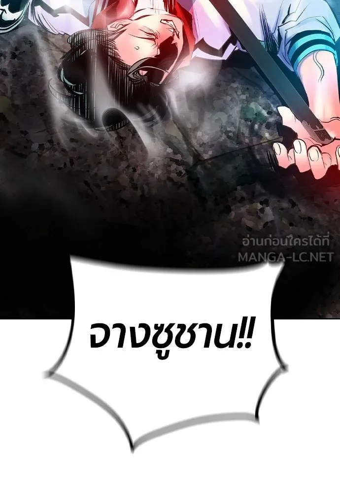 Jungle Juice ตอนที่ 119 รูปที่ 132