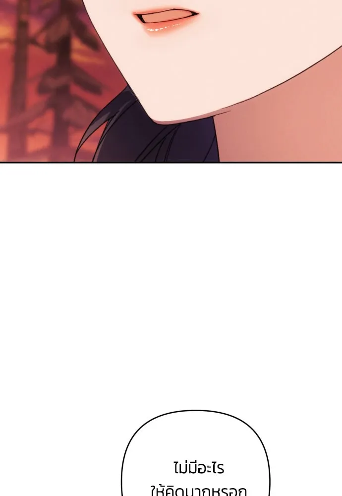 ฉันจะจีบท่านดยุกแดนเหนือ ตอนที่ 81 รูปที่ 61