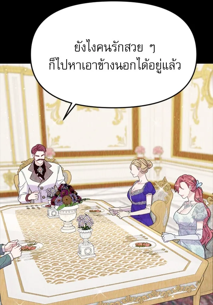 ไม่รักให้ตาย ตอนที่ 33 รูปที่ 110