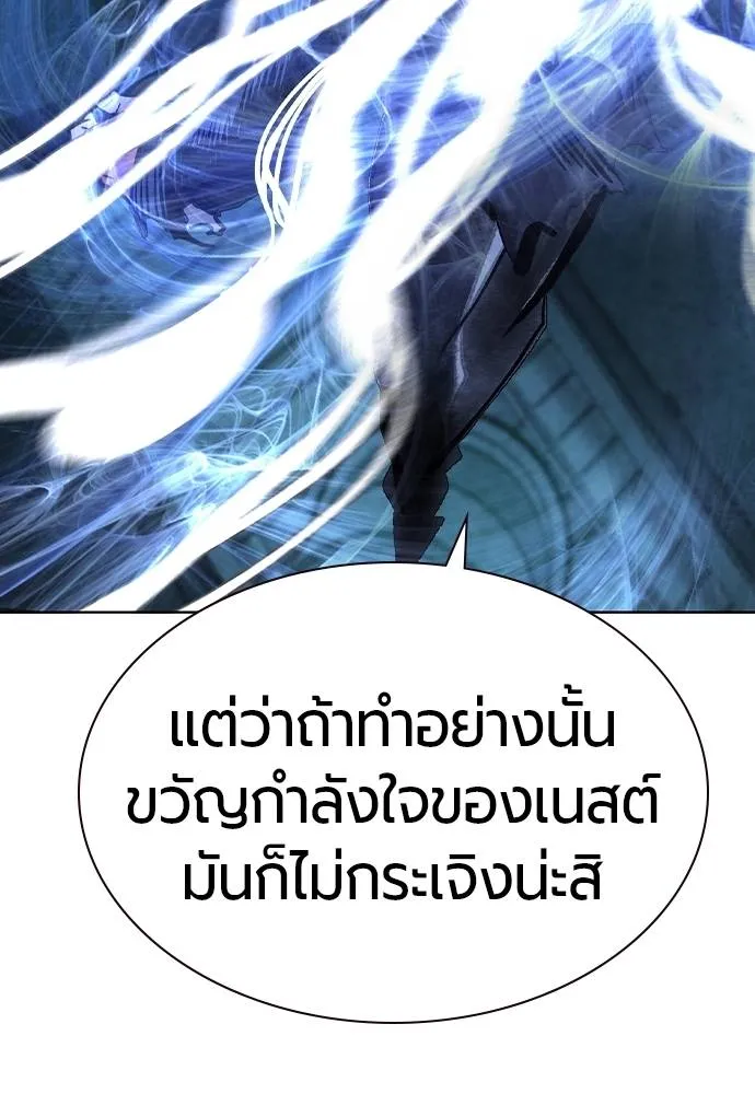 Jungle Juice ตอนที่ 138 รูปที่ 109