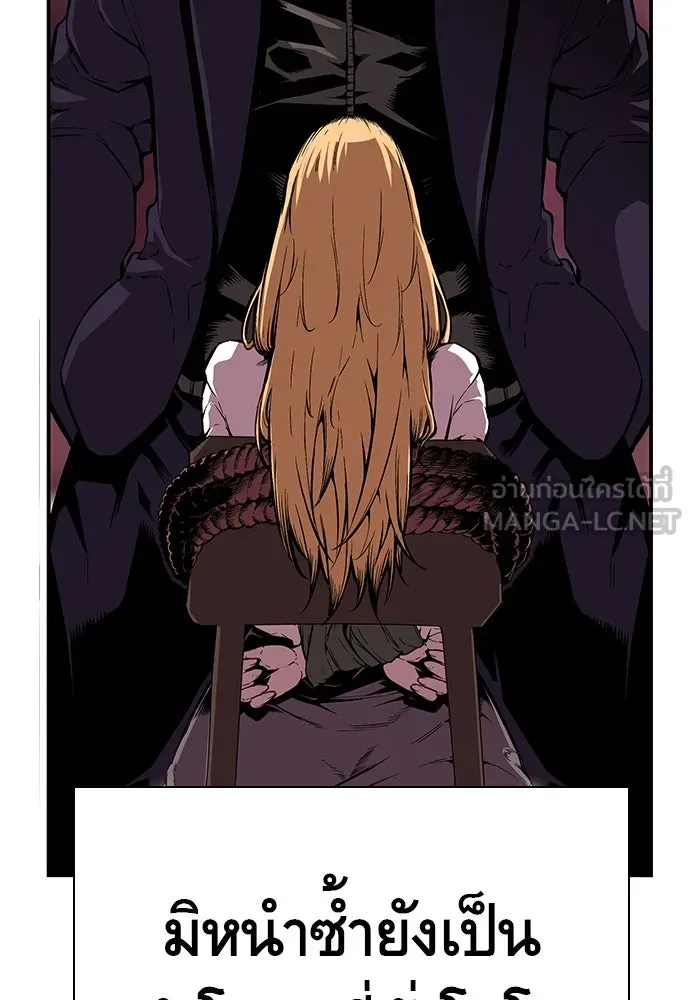 King Game ตอนที่ 7 ติดกับแล้ว! รูปที่ 141