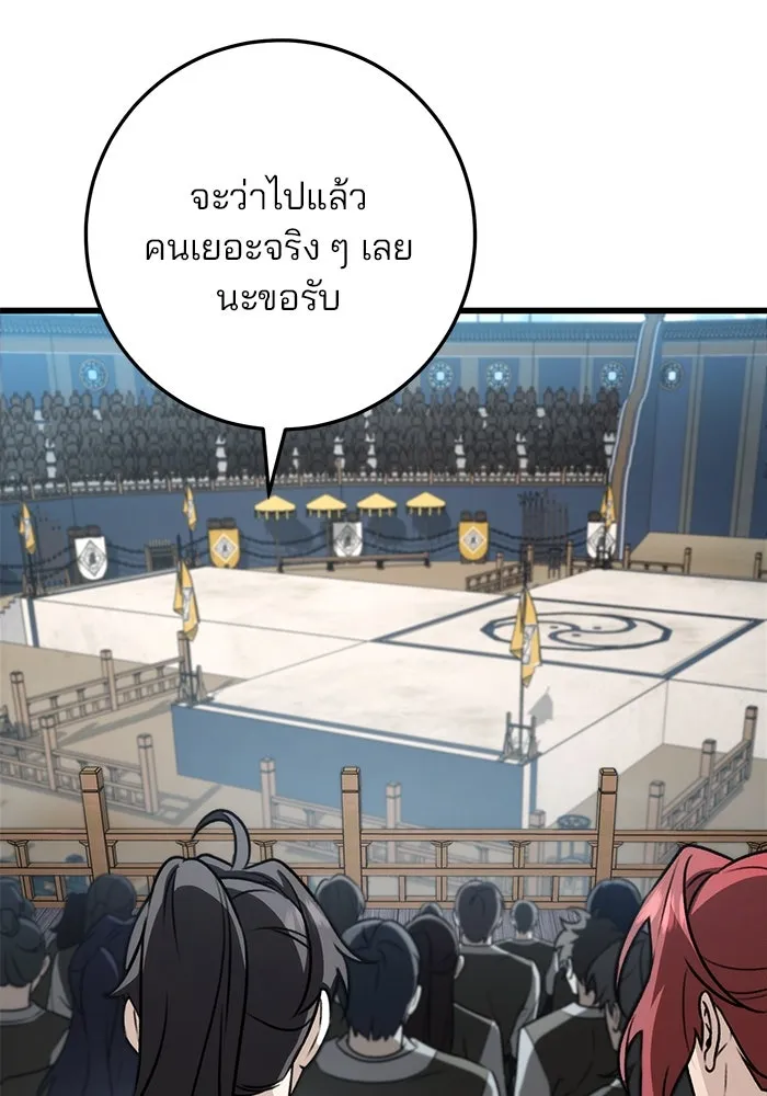 ดาบแห่งจักรพรรดิ ตอนที่ 56 รูปที่ 149