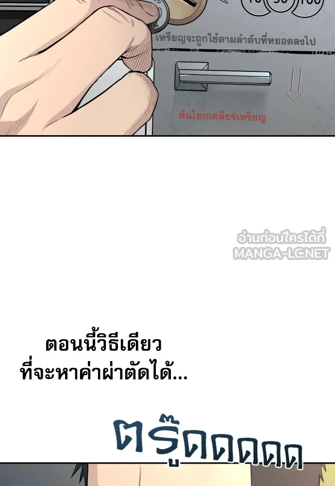 หลานอัจฉริยะของราชาเงินกู้ ตอนที่ 2 รูปที่ 207