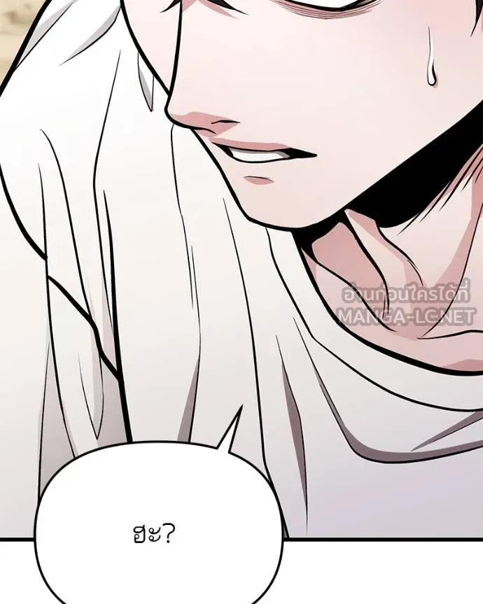 โทษที พื้นที่นี้ ตอนที่ 14 รูปที่ 186