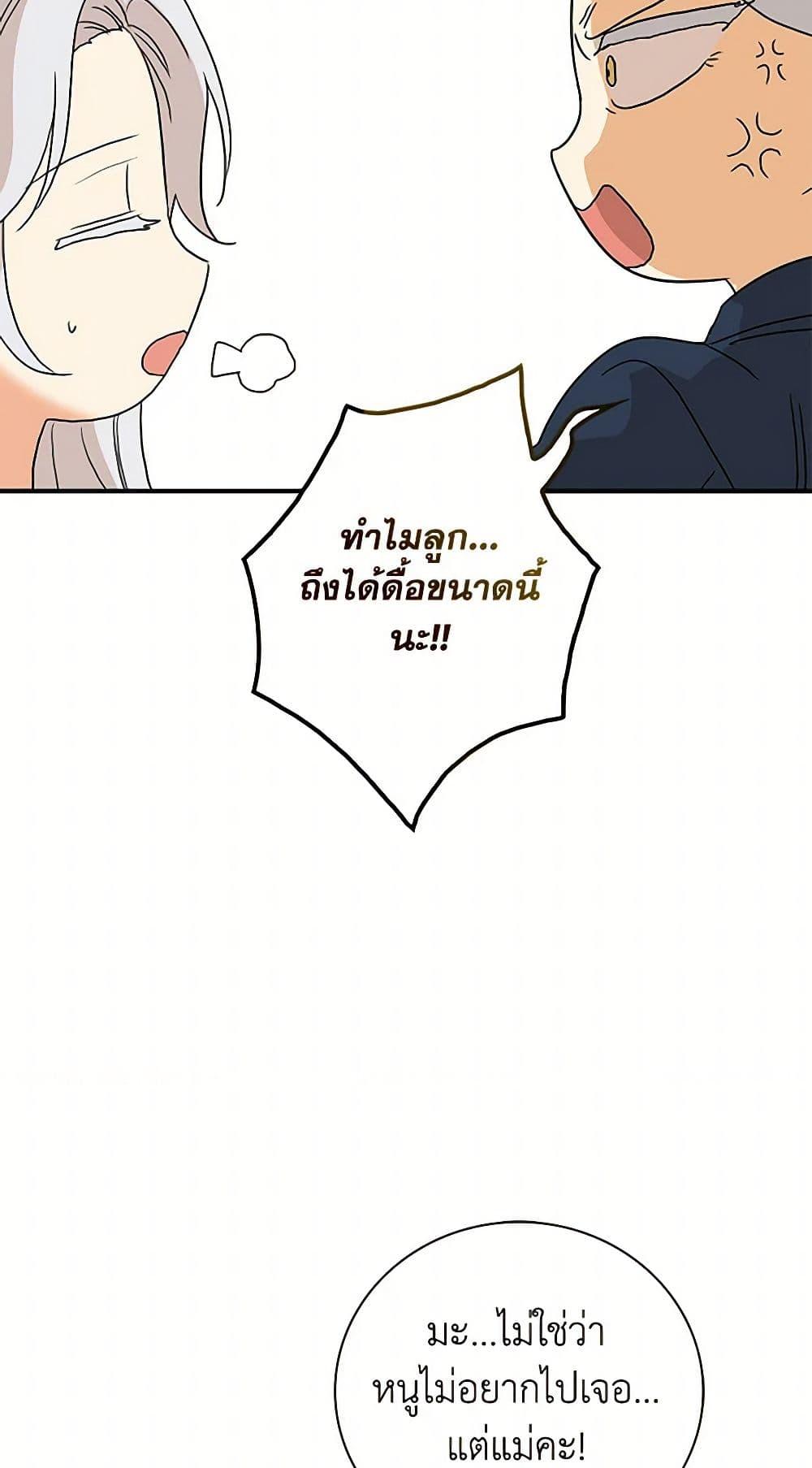 Manga-lc-com อ่านมังงะ อ่านการ์ตูน ออนไลน์ ฟรี I Became the Villain’s Mother ตอนที่ 1 2 3 4 5 6 7 8 9 10 11 12 13 14 ฟรี ไม่มีโฆษณา Manga-lc - อ่าน มังงะ อ่าน การ์ตูน ออนไลน์ อ่านมังงะ ฟรี