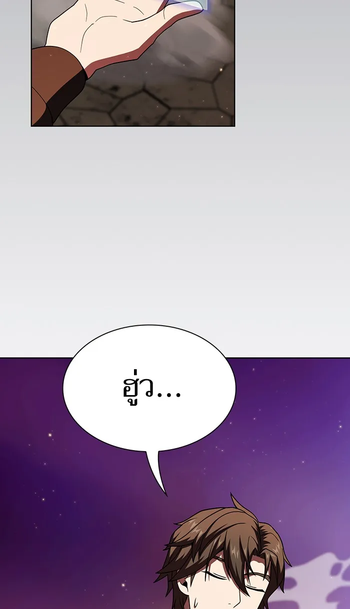 ผู้เล่นขั้นเทพแห่งหอคอยฝึกสอน ตอนที่ 74 รูปที่ 74