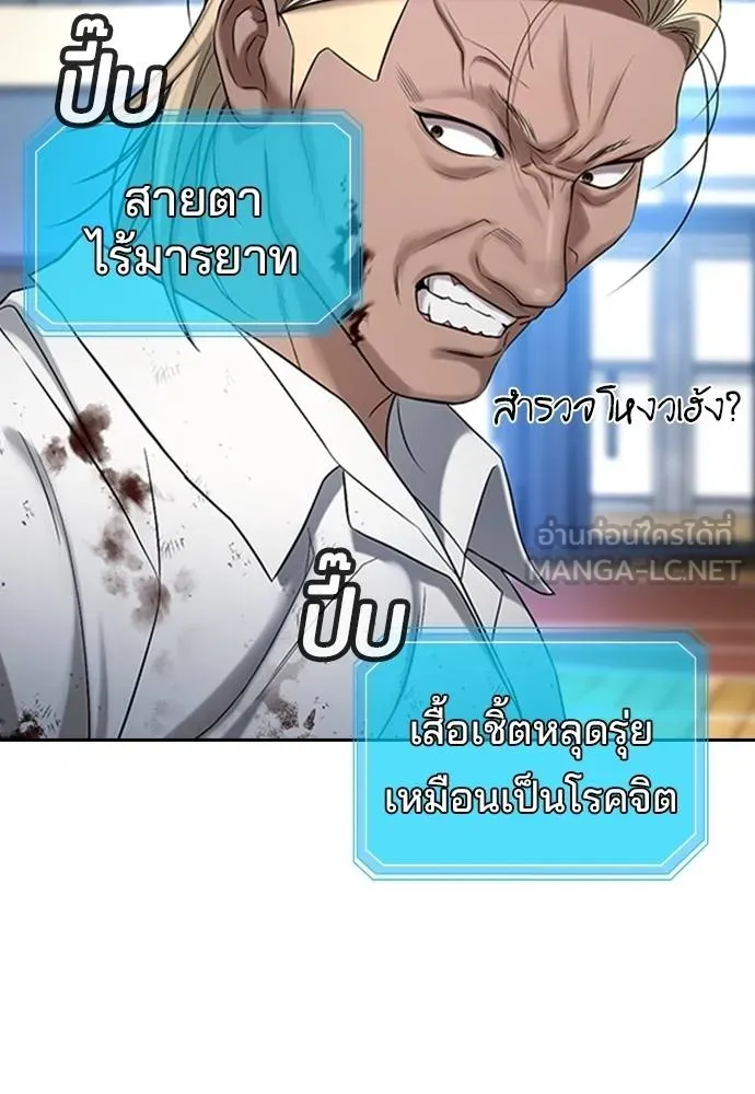 คูเซรา ตอนที่ 25 รูปที่ 41