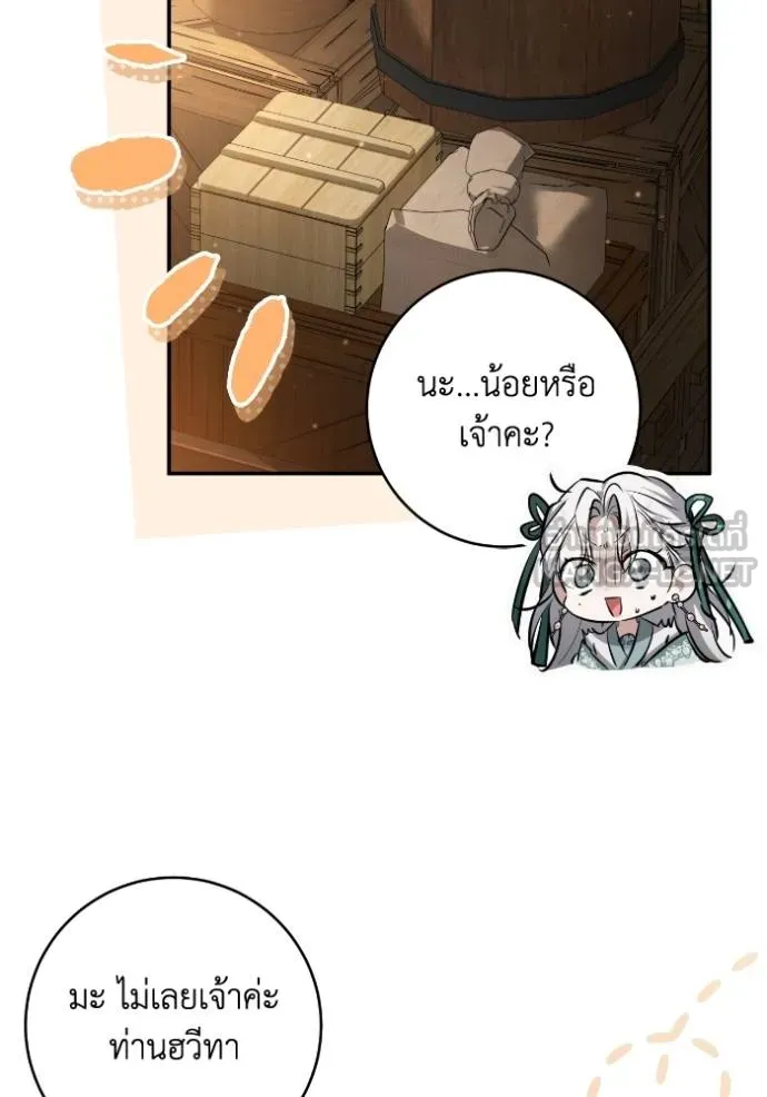 ยามหมาป่าทมิฬ ตอนที่ 43 รูปที่ 21