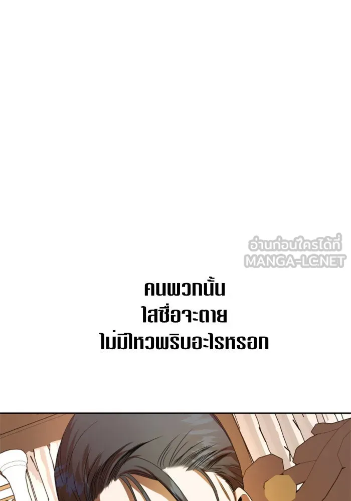 ชิงชีวิตพลิกลิขิตชะตา ตอนที่ 67. ปีศาจ(1) รูปที่ 96