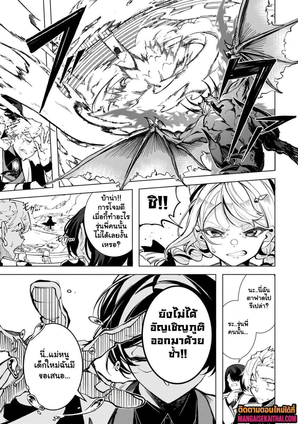 Manga-lc-com อ่านมังงะ อ่านการ์ตูน ออนไลน์ ฟรี Shin no Jitsuryoku wo Kakushiteiru to Omowareteru Seireishi, ตอนที่ 1 2 3 4 5 6 7 8 9 10 11 12 13 14 ฟรี ไม่มีโฆษณา Manga-lc - อ่าน มังงะ อ่าน การ์ตูน ออนไลน์ อ่านมังงะ ฟรี