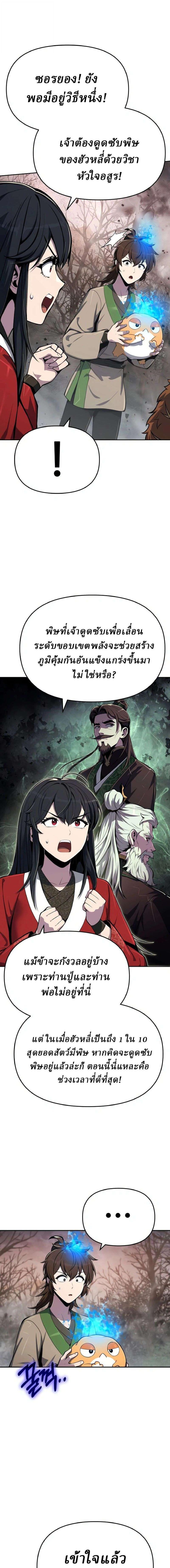 Manga-lc-com อ่านมังงะ อ่านการ์ตูน ออนไลน์ ฟรี The Poison Master of Sacheon Tang Clan สารานุกรมสัตว์พิษของส ตอนที่ 1 2 3 4 5 6 7 8 9 10 11 12 13 14 ฟรี ไม่มีโฆษณา Manga-lc - อ่าน มังงะ อ่าน การ์ตูน ออนไลน์ อ่านมังงะ ฟรี