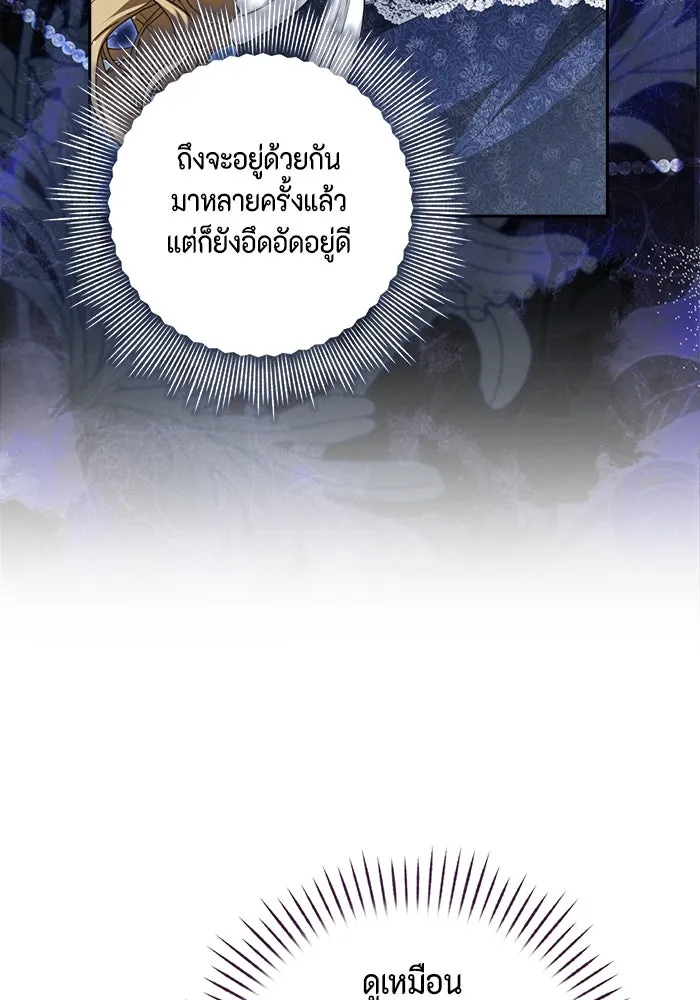 ละครชีวิตลิขิตรัก ตอนที่ 11 รูปที่ 65