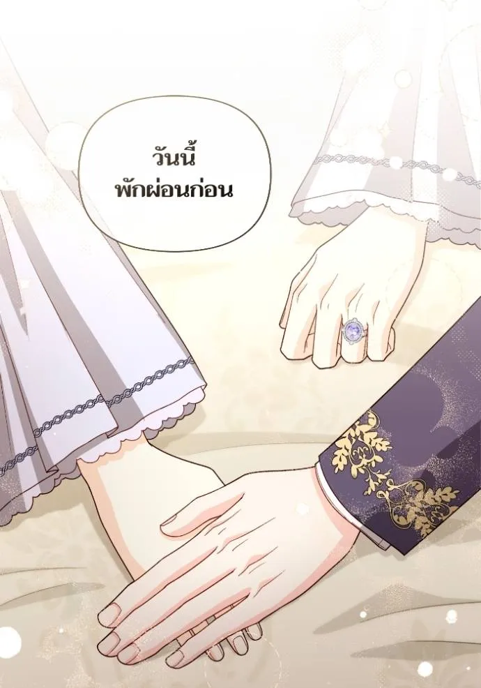 การแต่งงานครั้งใหม่ข ตอนที่ 198 รูปที่ 29