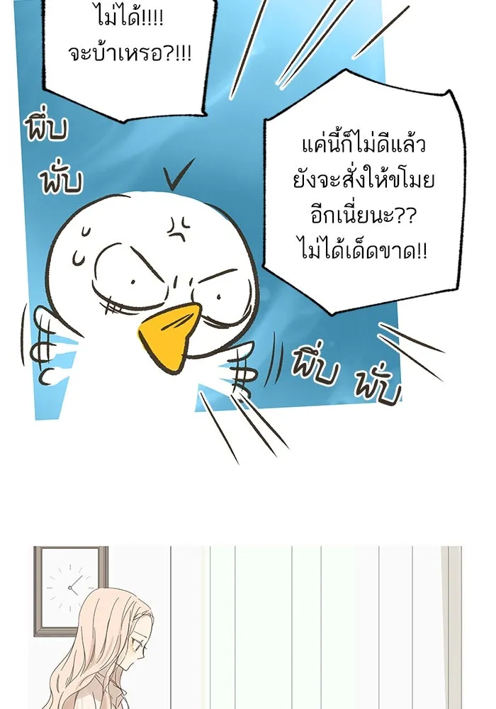 ฉันมันร้าย หรือเพราะโลกไม่น่ารัก ตอนที่ รีวิว รูปที่ 20