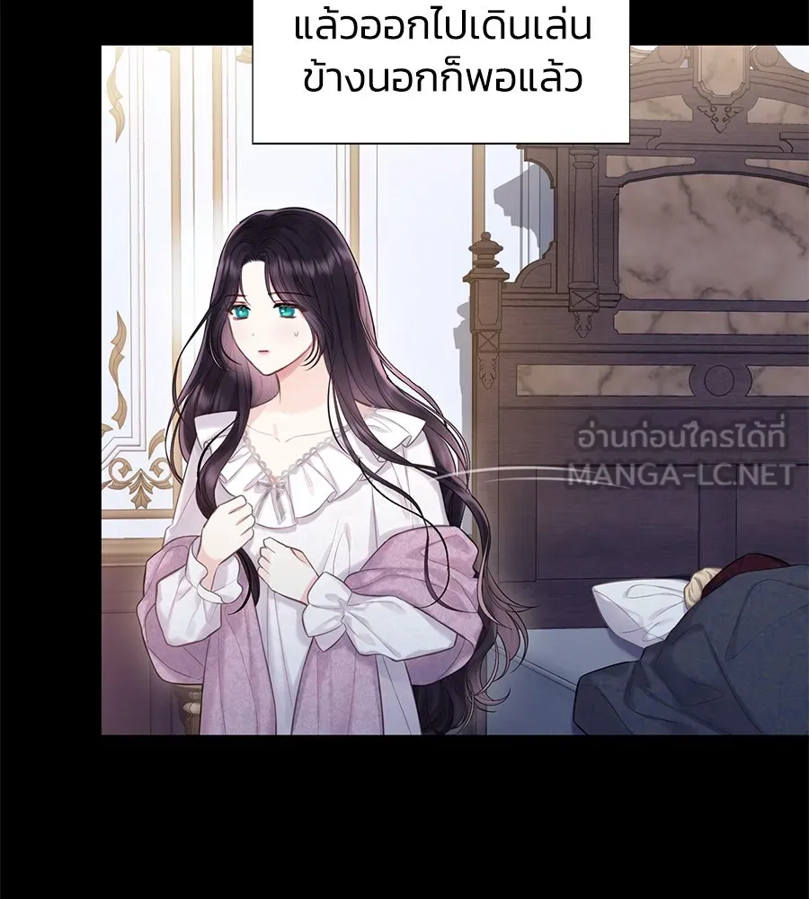 บาสเตียน ตอนที่ 35 รูปที่ 12