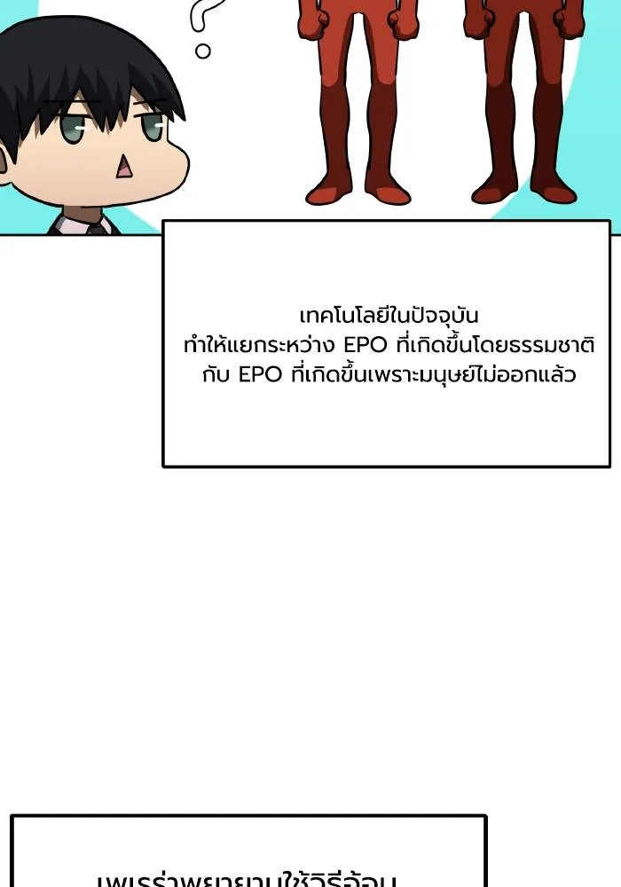 ราชาแห่งอ็อกทากอน ตอนที่ 67 รูปที่ 32