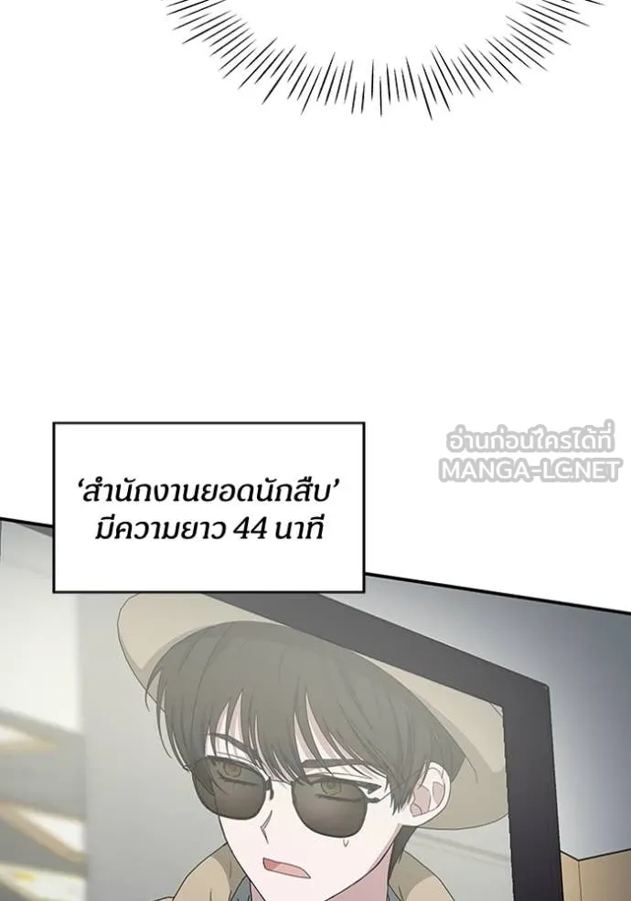 ฉันเนี่ยนะ ตอนที่ 20 รูปที่ 91