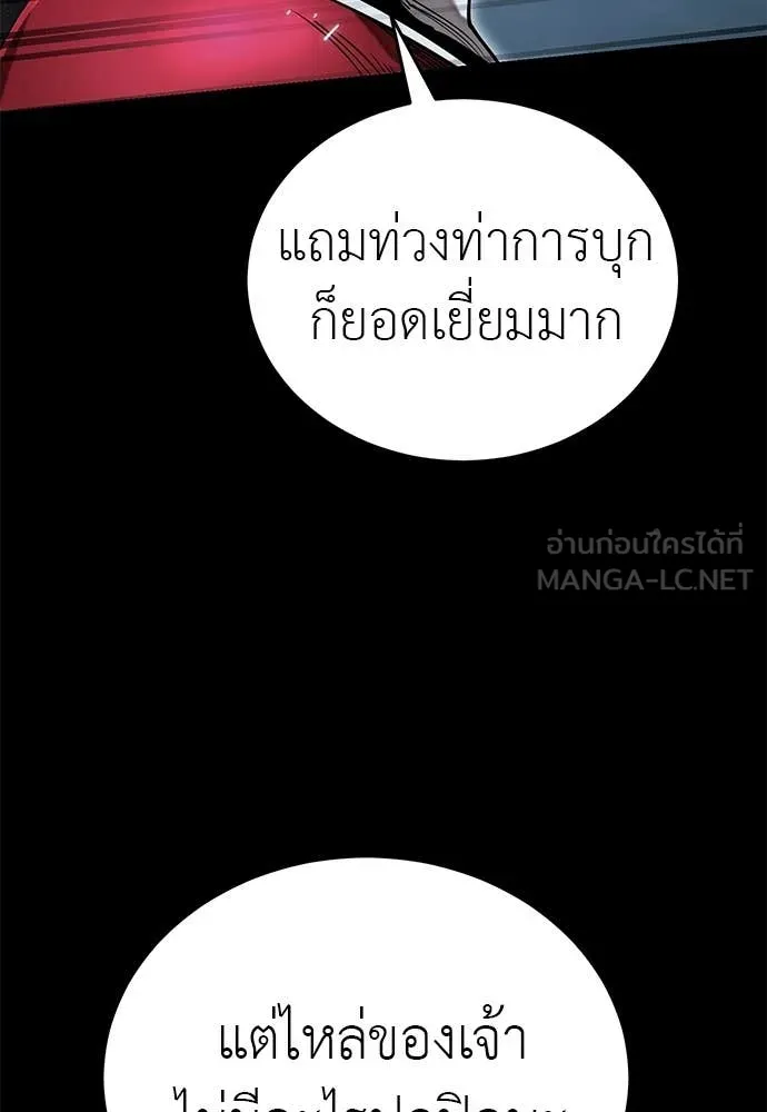 ยมราชลงทัณฑ์ ตอนที่ 103 รูปที่ 38