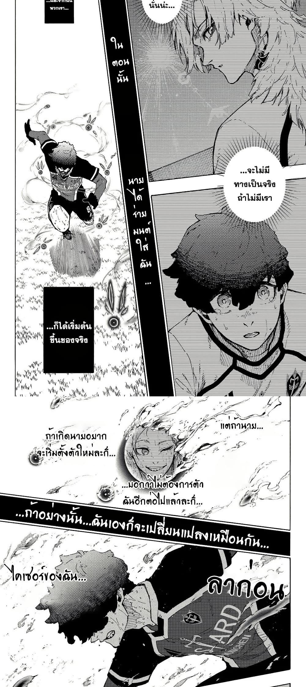 Manga-lc-com อ่านมังงะ อ่านการ์ตูน ออนไลน์ ฟรี Blue Lock ตอนที่ 1 2 3 4 5 6 7 8 9 10 11 12 13 14 ฟรี ไม่มีโฆษณา Manga-lc - อ่าน มังงะ อ่าน การ์ตูน ออนไลน์ อ่านมังงะ ฟรี