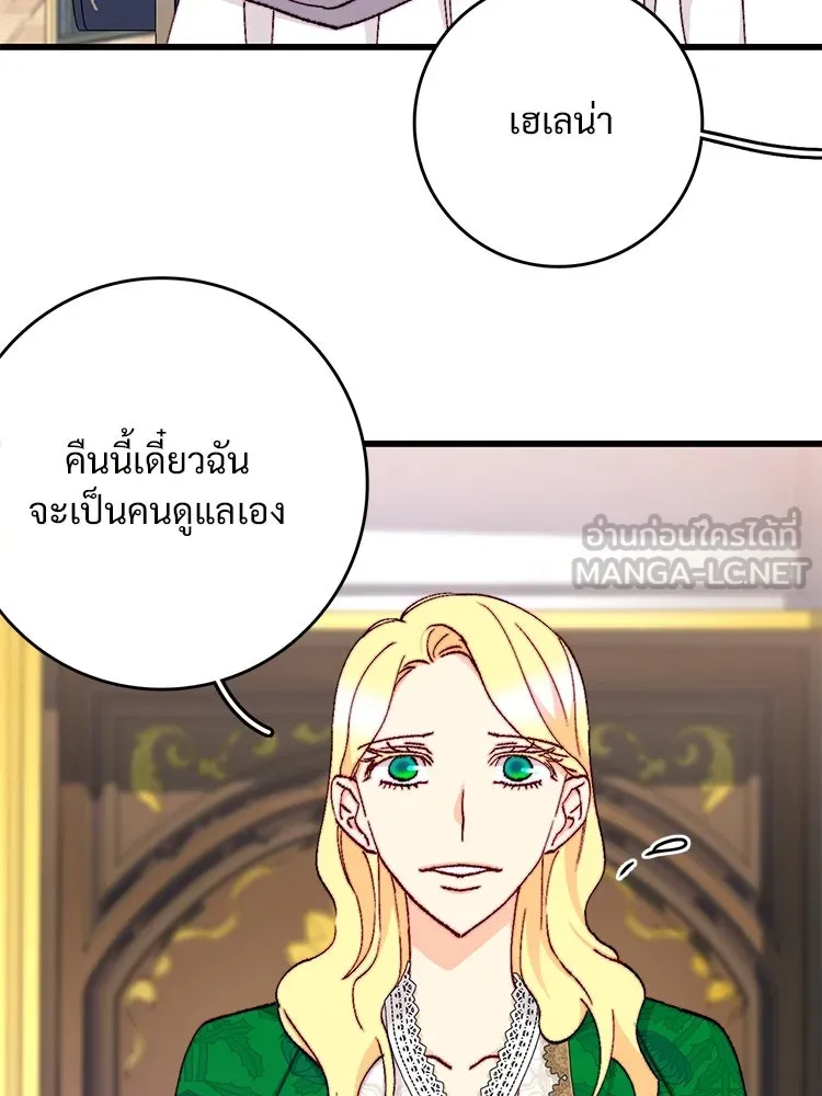 Bring the Love ตอนที่ 150 รูปที่ 9